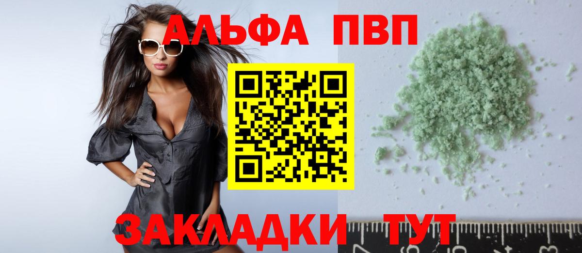 Узловая  A PVP Соль  APVP СК  A-PVP крисы CK  Вход с VPN 