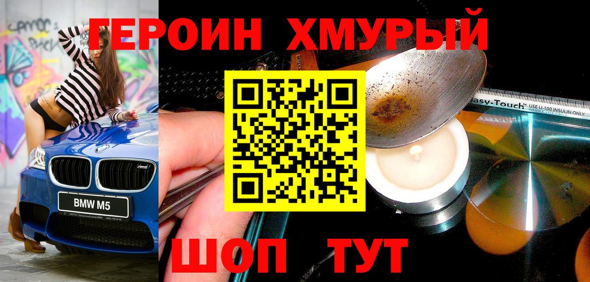 Узловая  ГЕРОИН герыч  Вход с VPN 