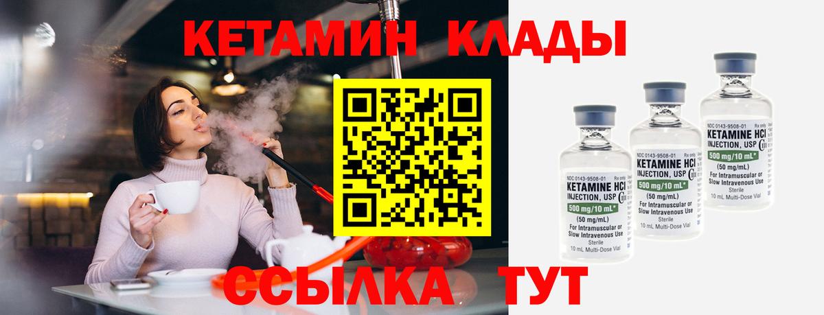 Узловая  Кетамин ketamine  Кетамин VHQ  Вход с VPN 