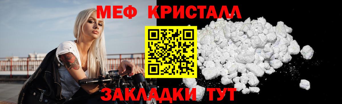 МЕФ мука Узловая