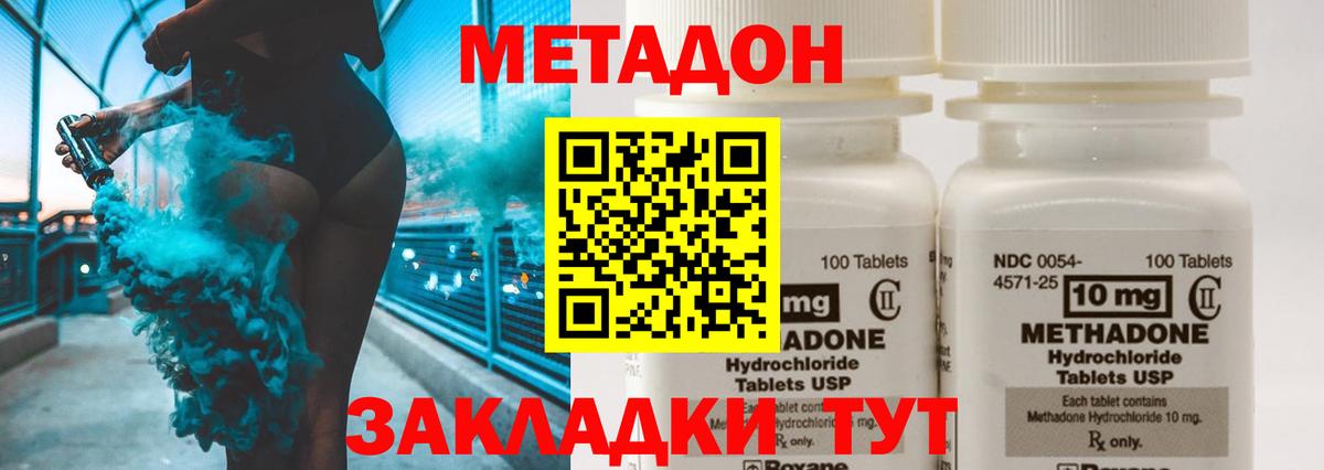 Метадон белоснежный Узловая