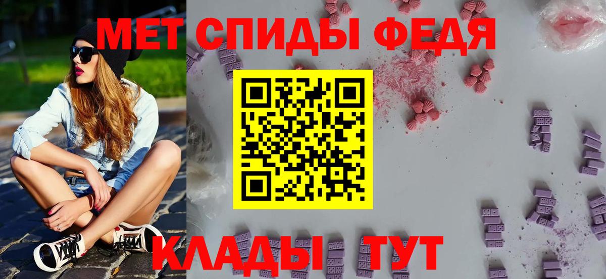 МЕТАМФЕТАМИН винт Узловая