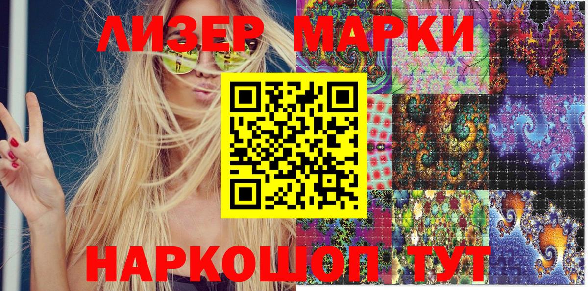 Узловая  Марки 25I-NBOMe 1500мкг  Марки 25I-NBOMe 1500мкг  Вход с VPN 
