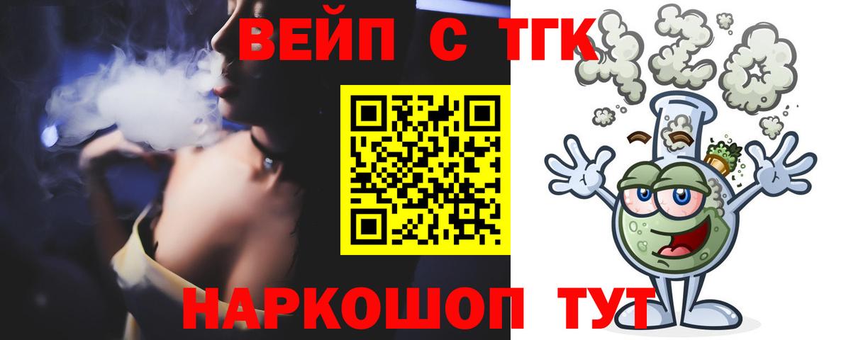 Узловая  ТГК Wax  Вход с VPN  ТГК концентрат 