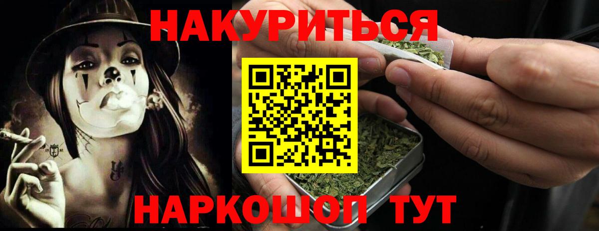 Каннабис марихуана  Шишки марихуана Amnesia  Узловая  Конопля OG Kush  Вход с VPN 